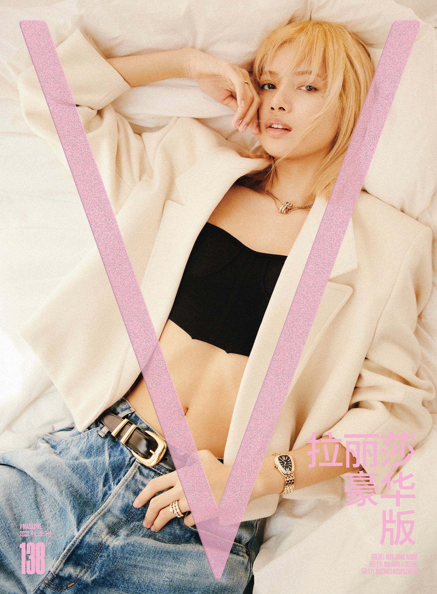 V138 “THE SOUND OF V” LALISA